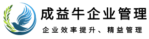 成益牛资源网-企业管理讲座培训